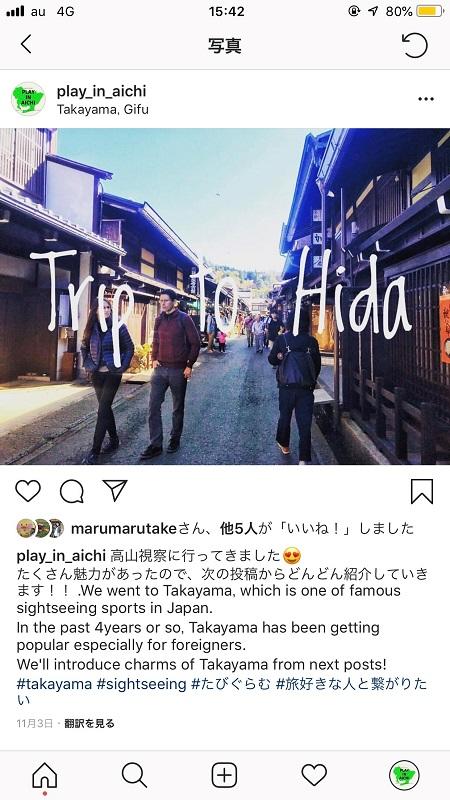 高山への取材を報告するためのインスタグラムへの投稿