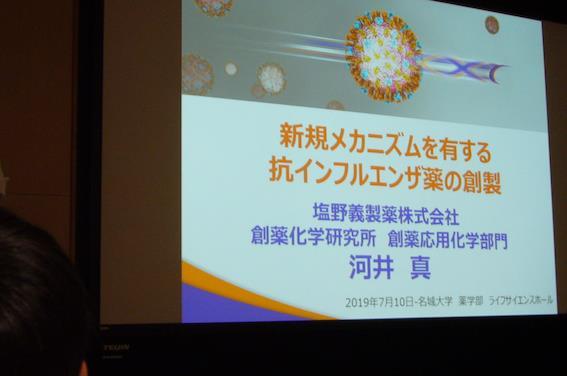 講演タイトル