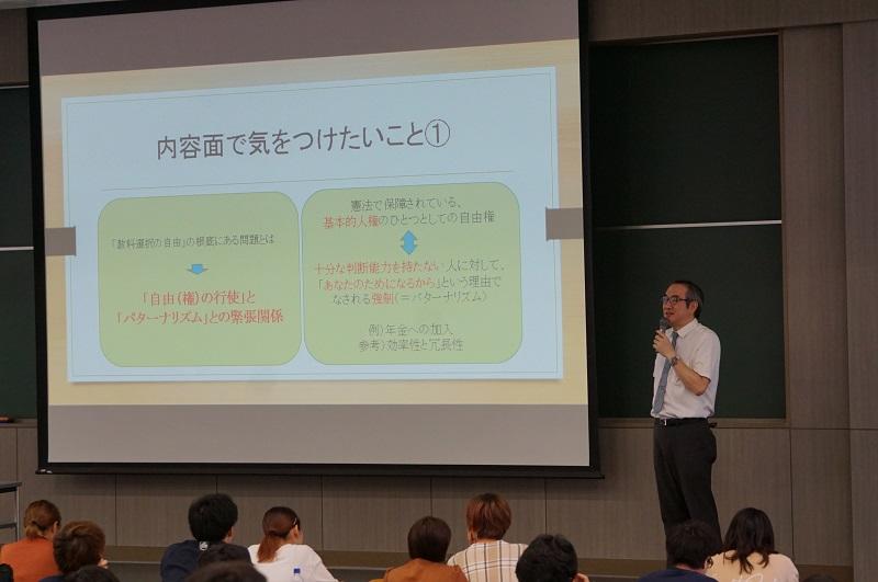 法学部での学びに必要な社会的視点について解説する仁井田准教授