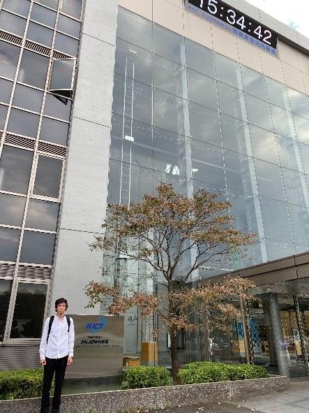 NICT正面玄関にて撮影したもの。実験室には、たくさんの実験装置であふれており、充実した環境であると感じた。