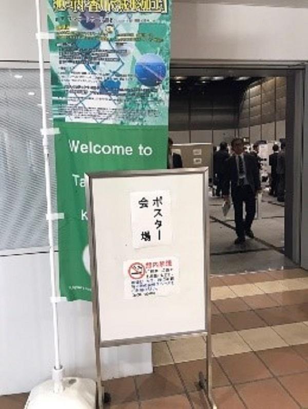 ポスターセッションが行われた会場入り口の写真。ここでは、様々な企業や大学が研究内容についてポスターを掲示し、興味を持った人に説明していた。実際に研究を行っている人と直接話すことができ、研究内容について詳しく知ることができた。