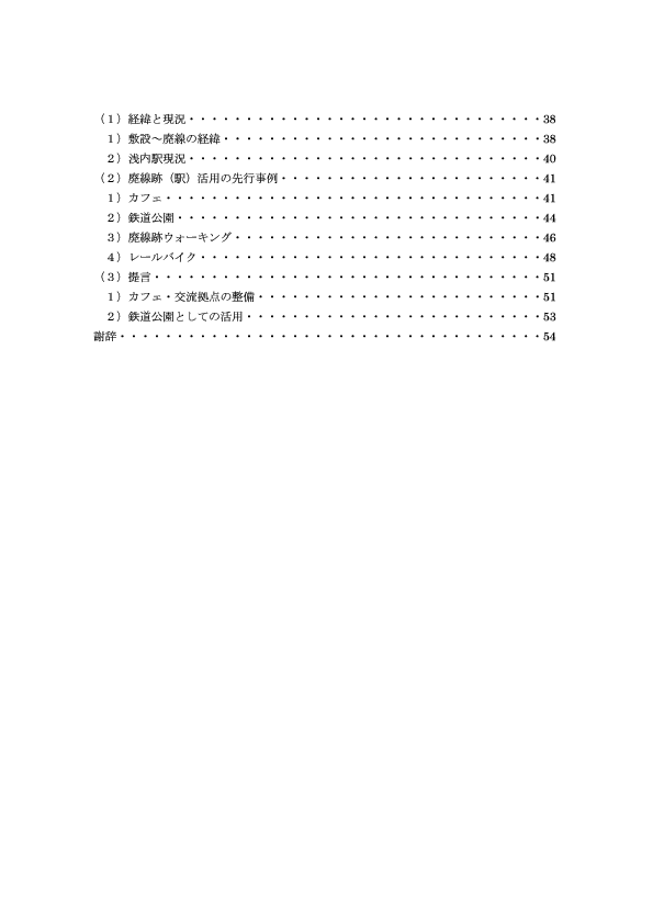 報告書目次2