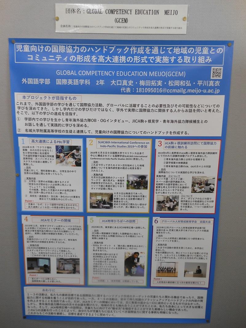 ポスター全体