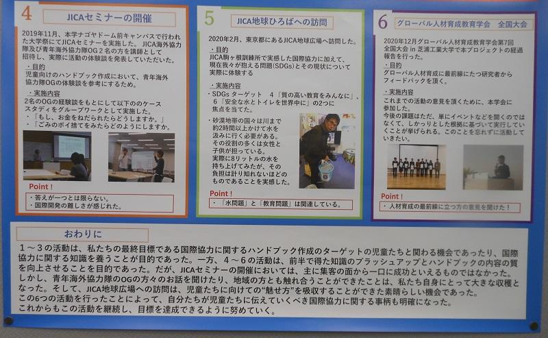 ポスター下段
