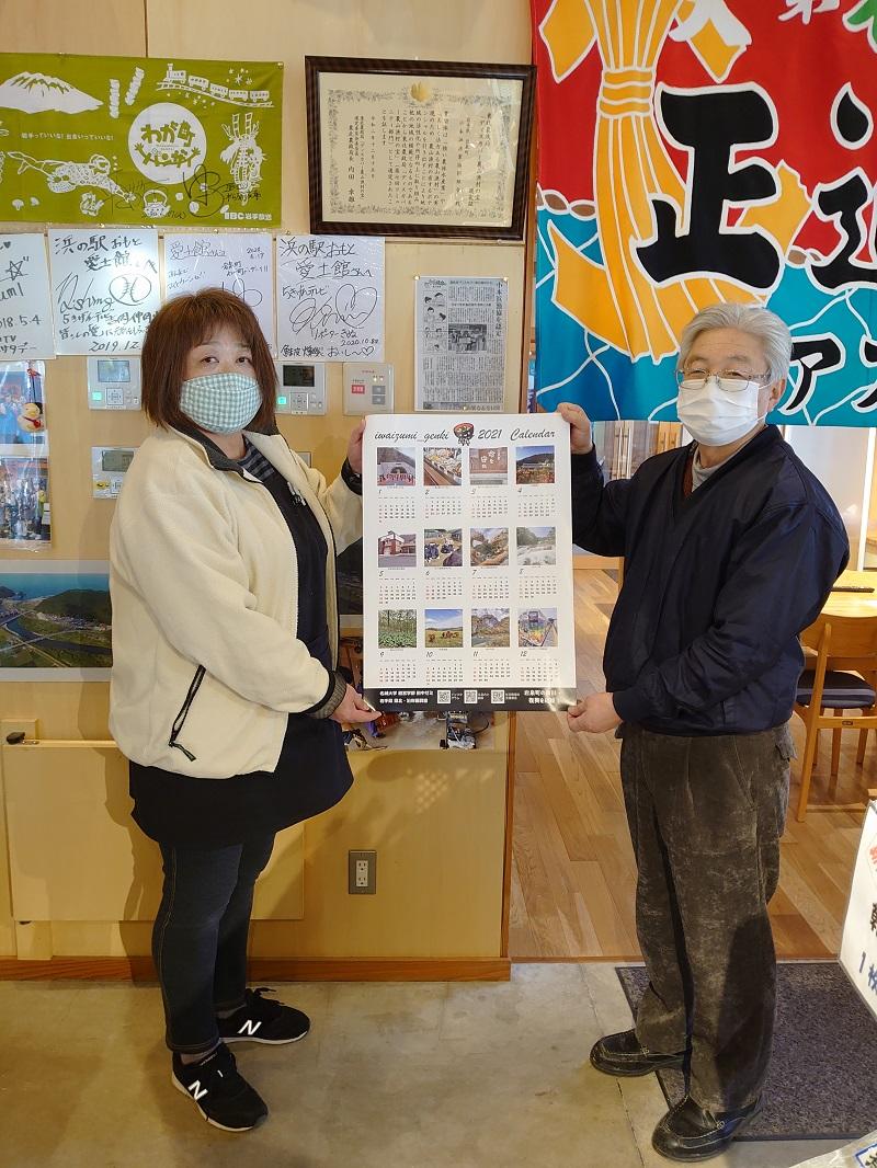 「浜の駅おもと愛土館」にて