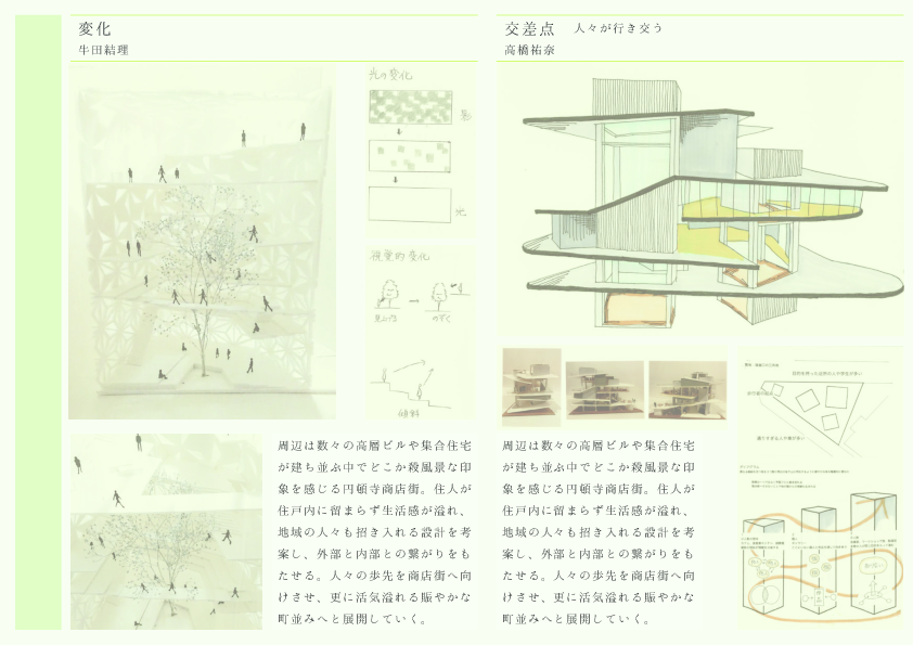 作品集イメージ