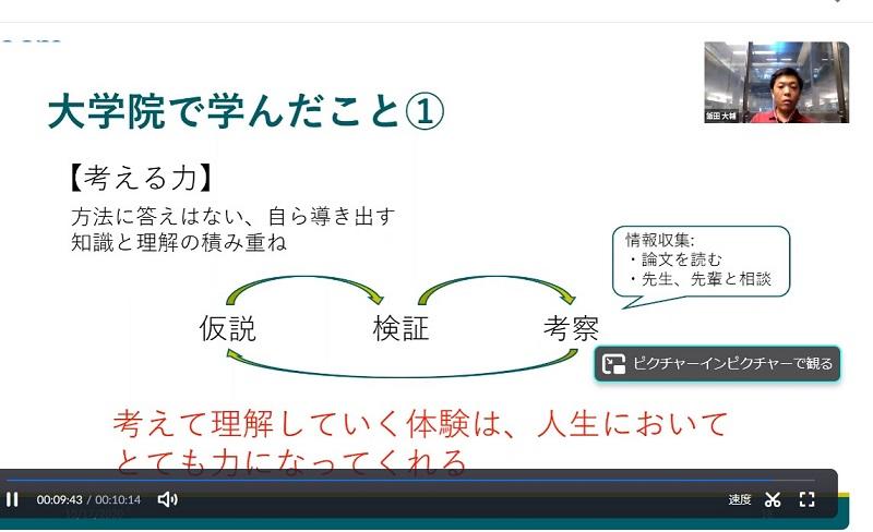 飯田くん（サウジアラビアのKAUSTの研究員として活躍中）の発表の様子