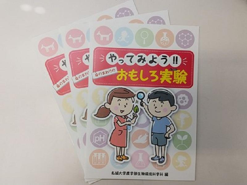 これまでの「こども自由研究」の内容を冊子にしました。