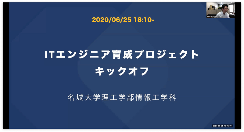 鈴木先生によるプロジェクト説明