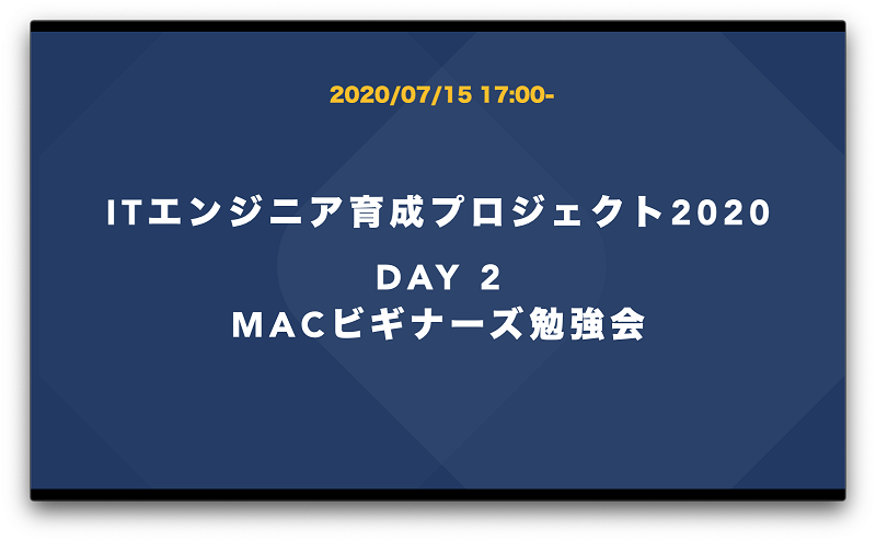 鈴木先生による勉強会