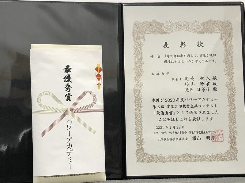 表彰状