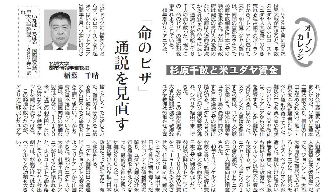 2021年2月3日付『中部経済新聞』