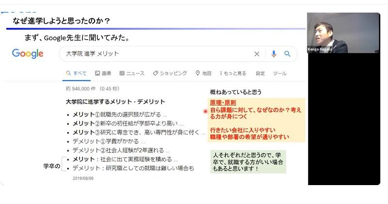 永田くん（豊田合成で活躍中）の発表の様子