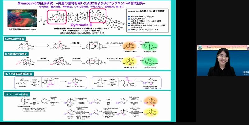 Zoomによる研究発表（5年生竹内志和里さん）の様子