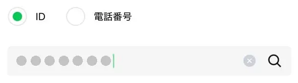 ID検索でさがす