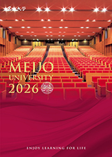 大学案内 デジタルパンフレット