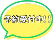 7月上旬予約開始！！