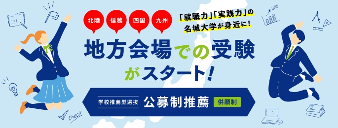 地方会場での受験がスタート