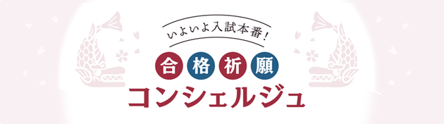 入試を知る 名城大学 受験生のための入試情報サイト Meijo Navi