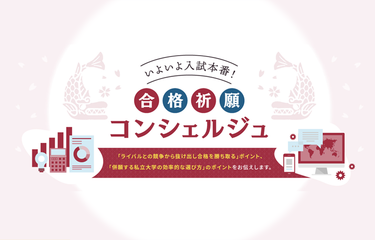 名城大学 受験生のための入試情報サイト Meijo Navi