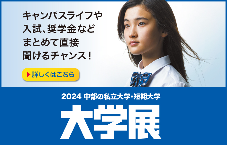 大学展