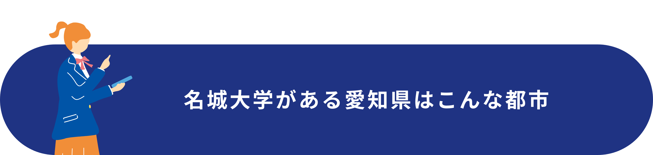 こんな都市
