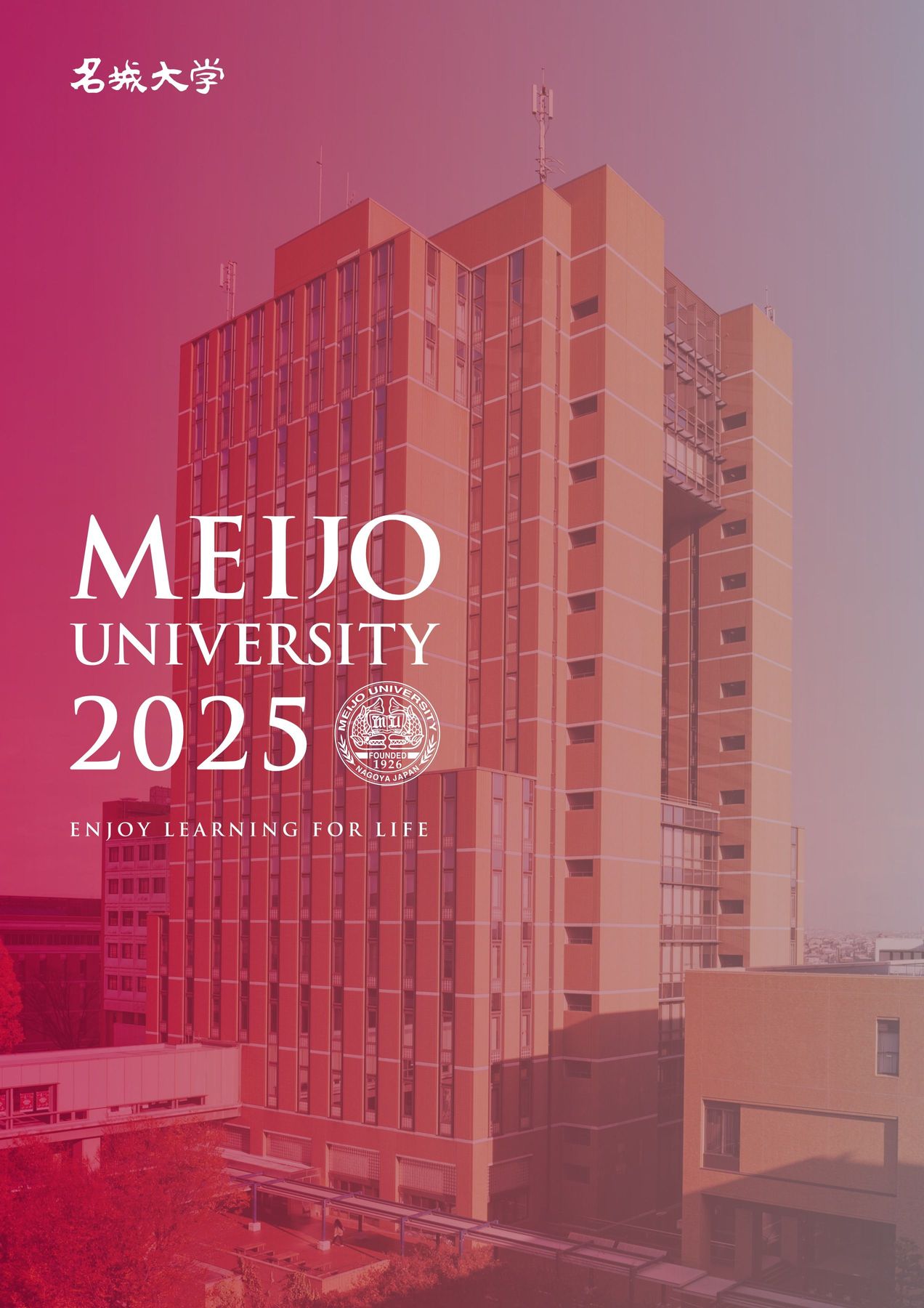 MEIJYO_UNIVERSITY2025