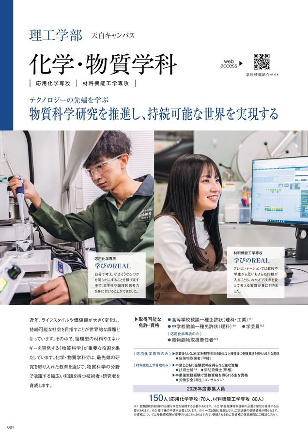 MEIJYO_UNIVERSITY2026