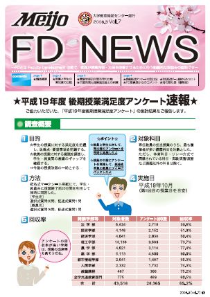 FDニュース