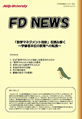 FDニュース