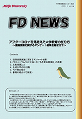 FDニュース