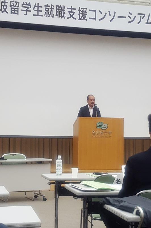 9月11日、名古屋大学豊田講堂にて開催された愛岐留学生就職促進コンソーシアム設立総会で挨拶する吉久光一学長