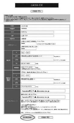 登録画面