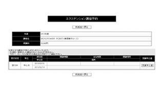 予約完了画面