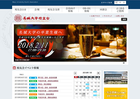 リンク集 名城大学 リンク集 名城大学