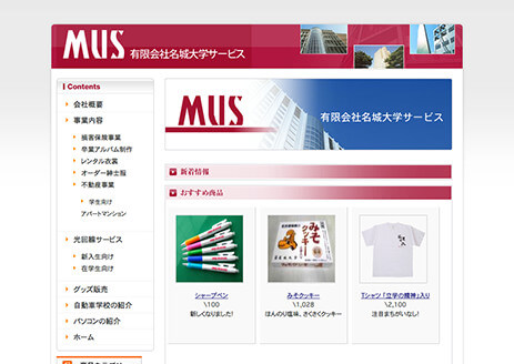 リンク集 名城大学 リンク集 名城大学