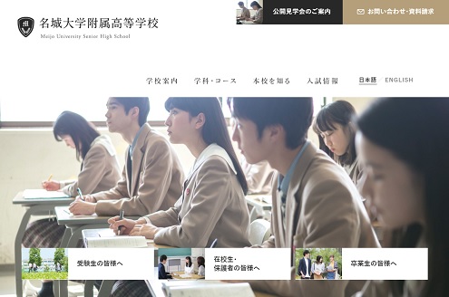 リンク集 名城大学 リンク集 名城大学