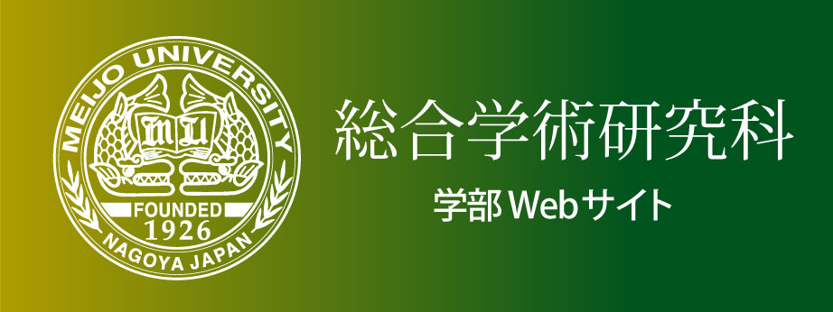 法学部　学部Webサイト