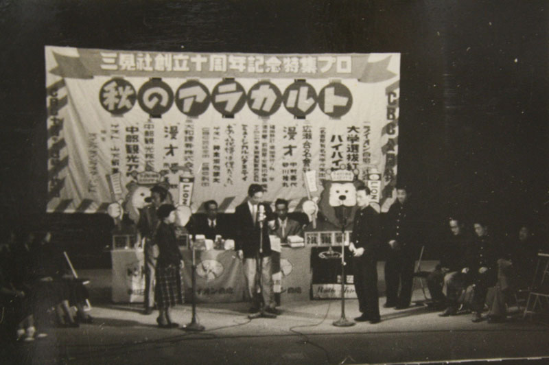 1956年当時のCBCラジオ公開録音「大学選抜紅白バイバイゲーム」に出演した名城大学放送部の学生