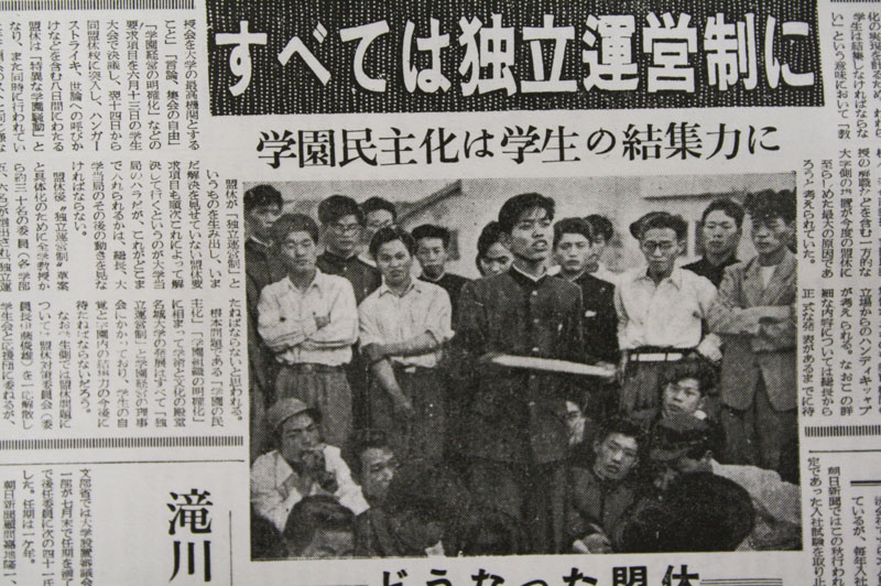 「学生の結集力」を訴える「名城大学新聞」（1954年9月25日）