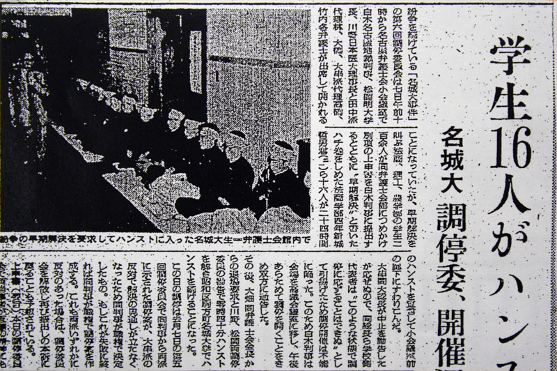 小立さんが持ち込んだ「中部日本新聞」1957年11月7日夕刊記事