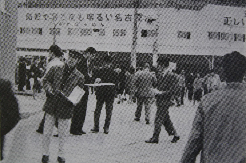 名城大学紛争の解決を訴えて名古屋市内で署名活動する学生たち（『農学部30年の歩み』より。1960年6月）