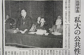 衆院文教委員会で発言する日比野学長（1959年11月11日「朝日新聞」夕刊）