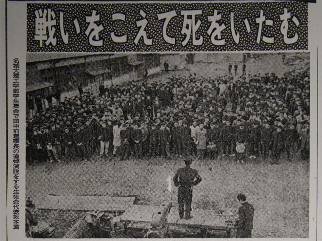 理工学部で開催された「創設者死去に関する全学集会」（1960年11月17日「中部日本新聞」夕刊より）