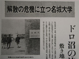 「解散の危機」を報じた「読売新聞」（1960年5月19日）