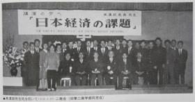 美濃部氏を講師に迎えた講演会。前列着席者の中央が柴山昇短期大学部長、左が美濃部氏、（１人おいて）伊藤さん（学生服）