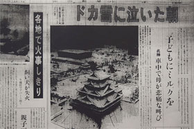 「名古屋のドカ雪」を伝える「中日新聞」。写真は雪化粧した名古屋城（1965年12月17日夕刊）