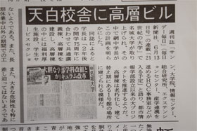 タワー75建設計画の記事（1999年7月5日）