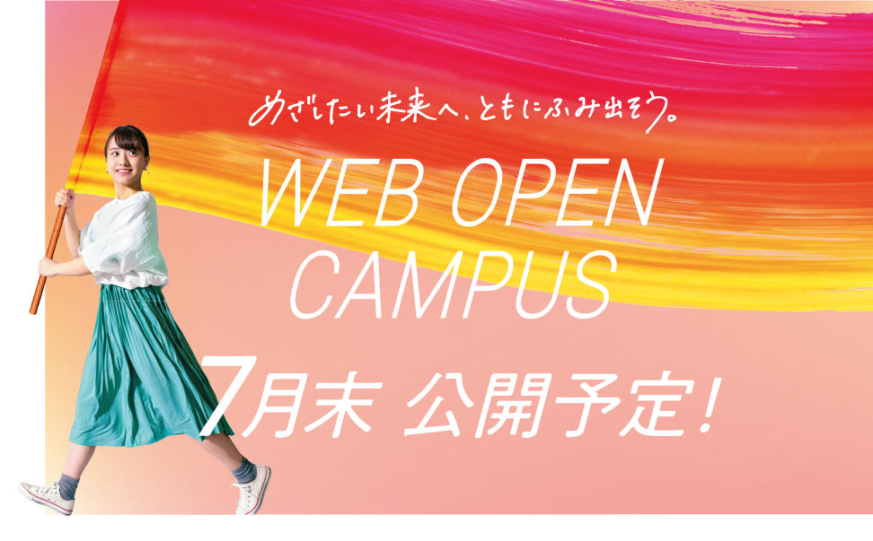 OPEN CAMPUS