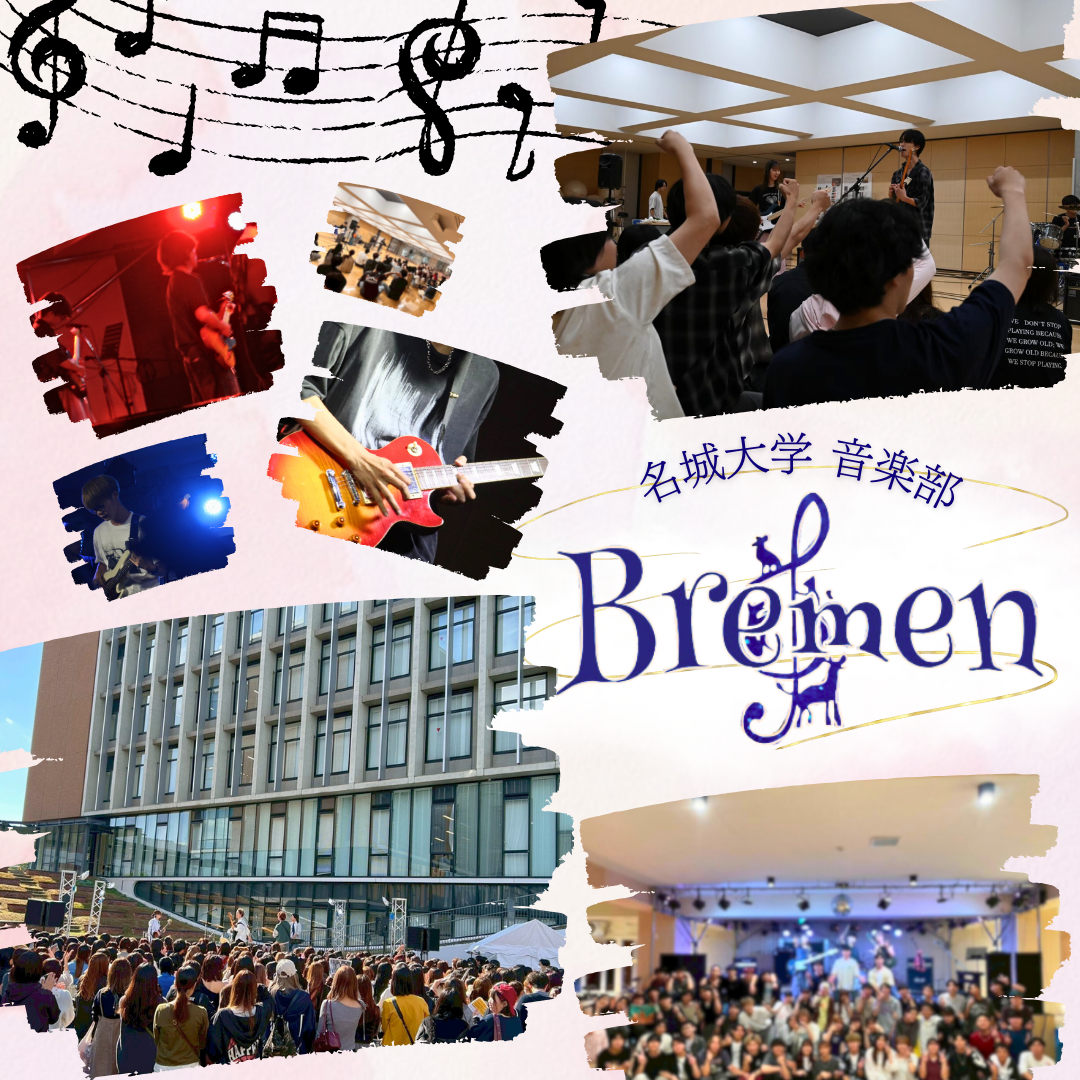 [ナゴヤドーム前キャンパス]音楽部「Bremen」